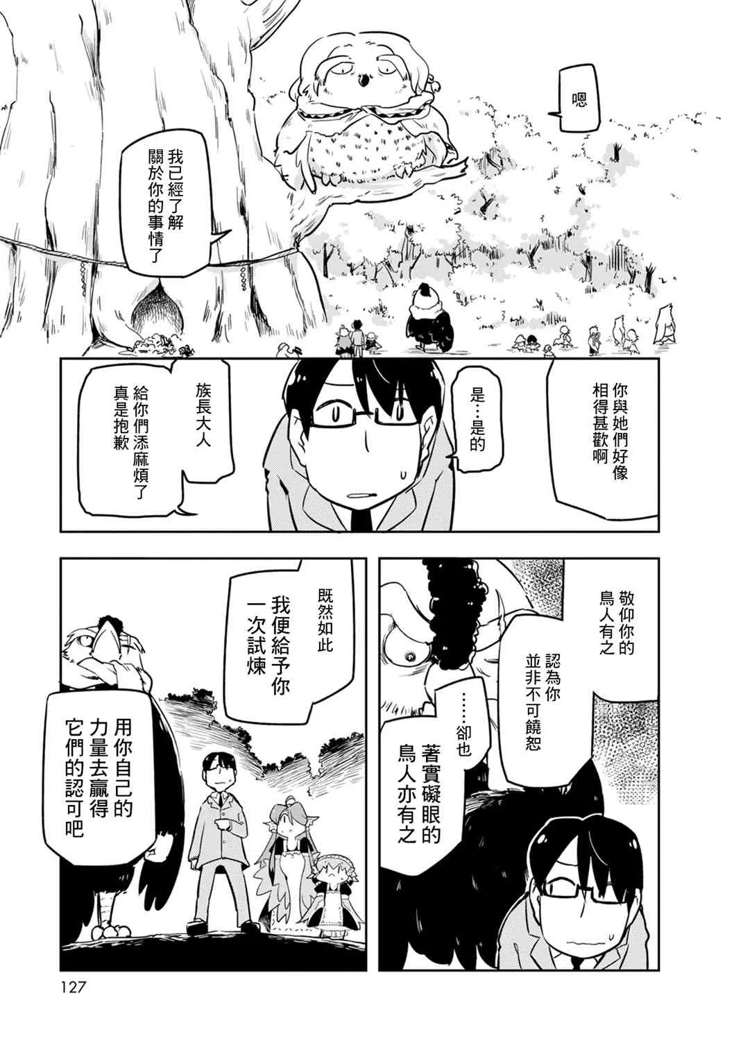 12话 第17页