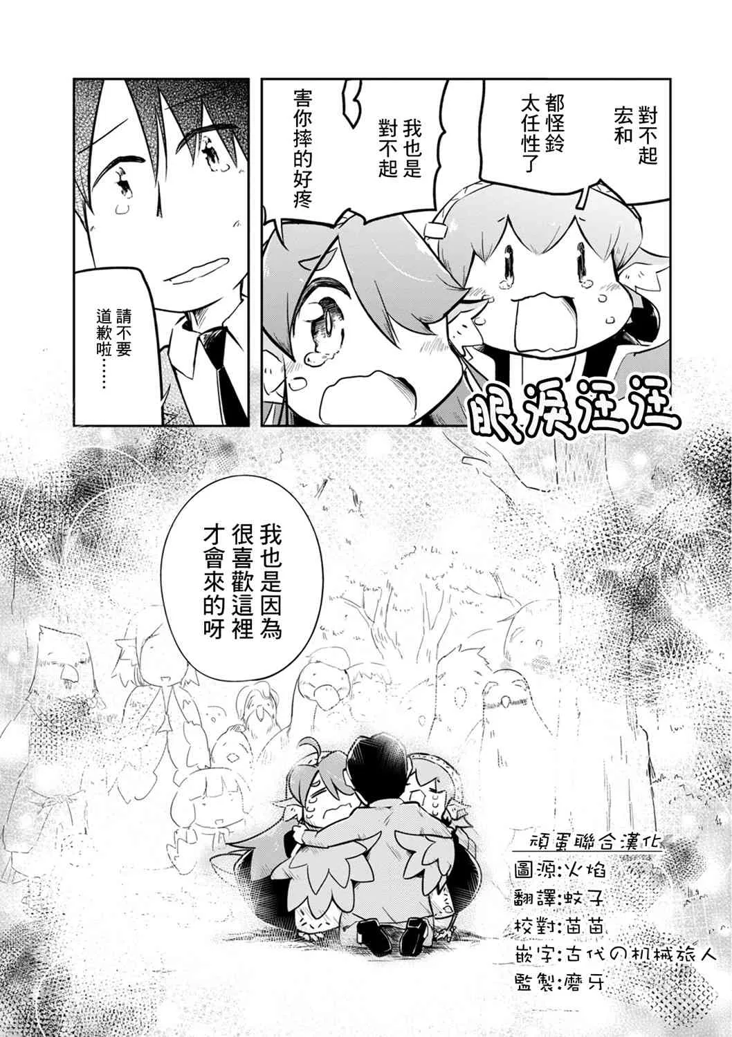 12话 第22页