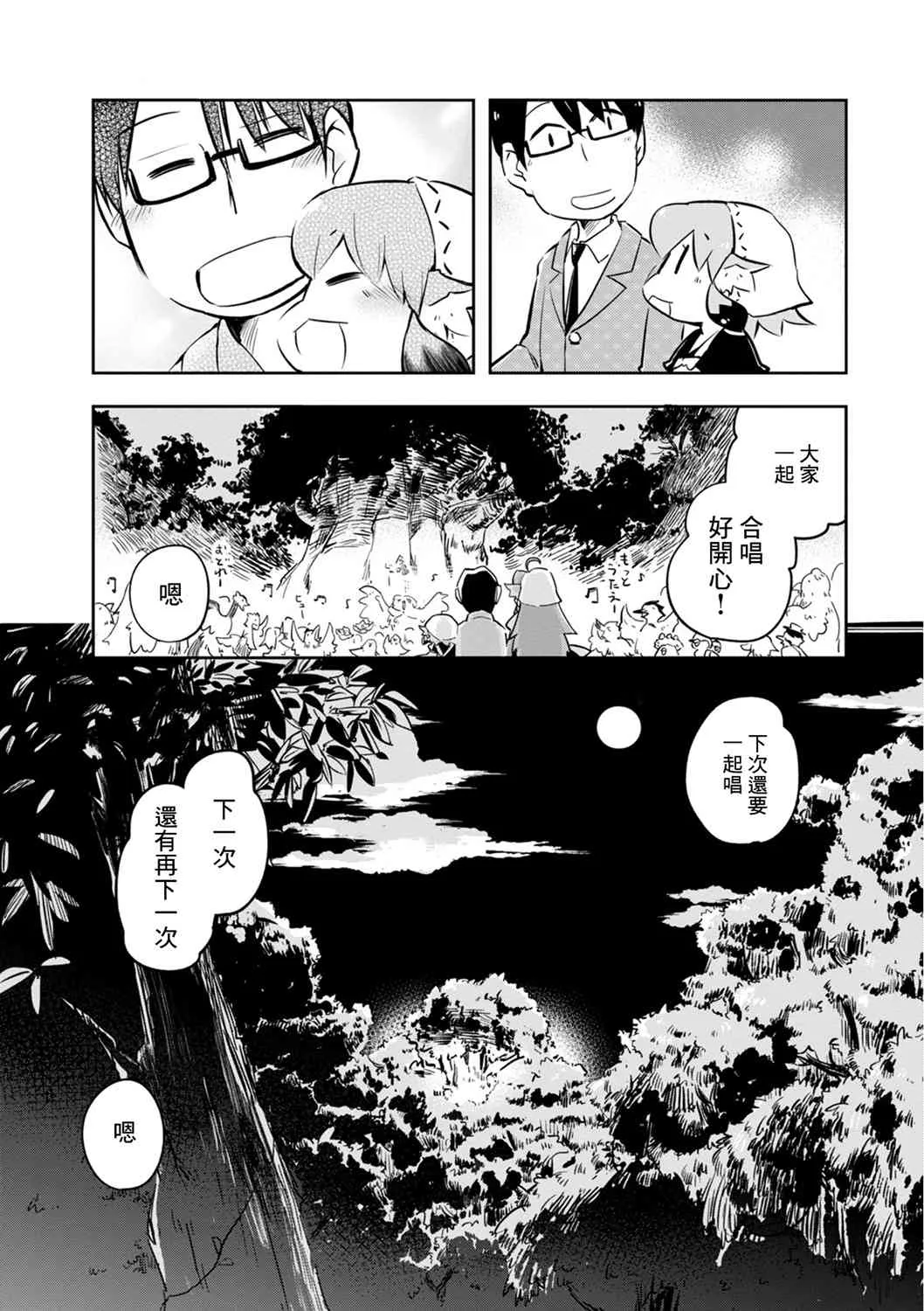 12话 第26页