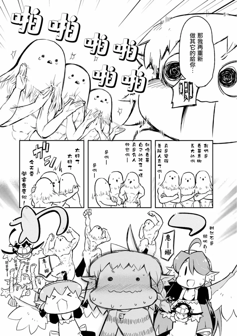 11话 第19页