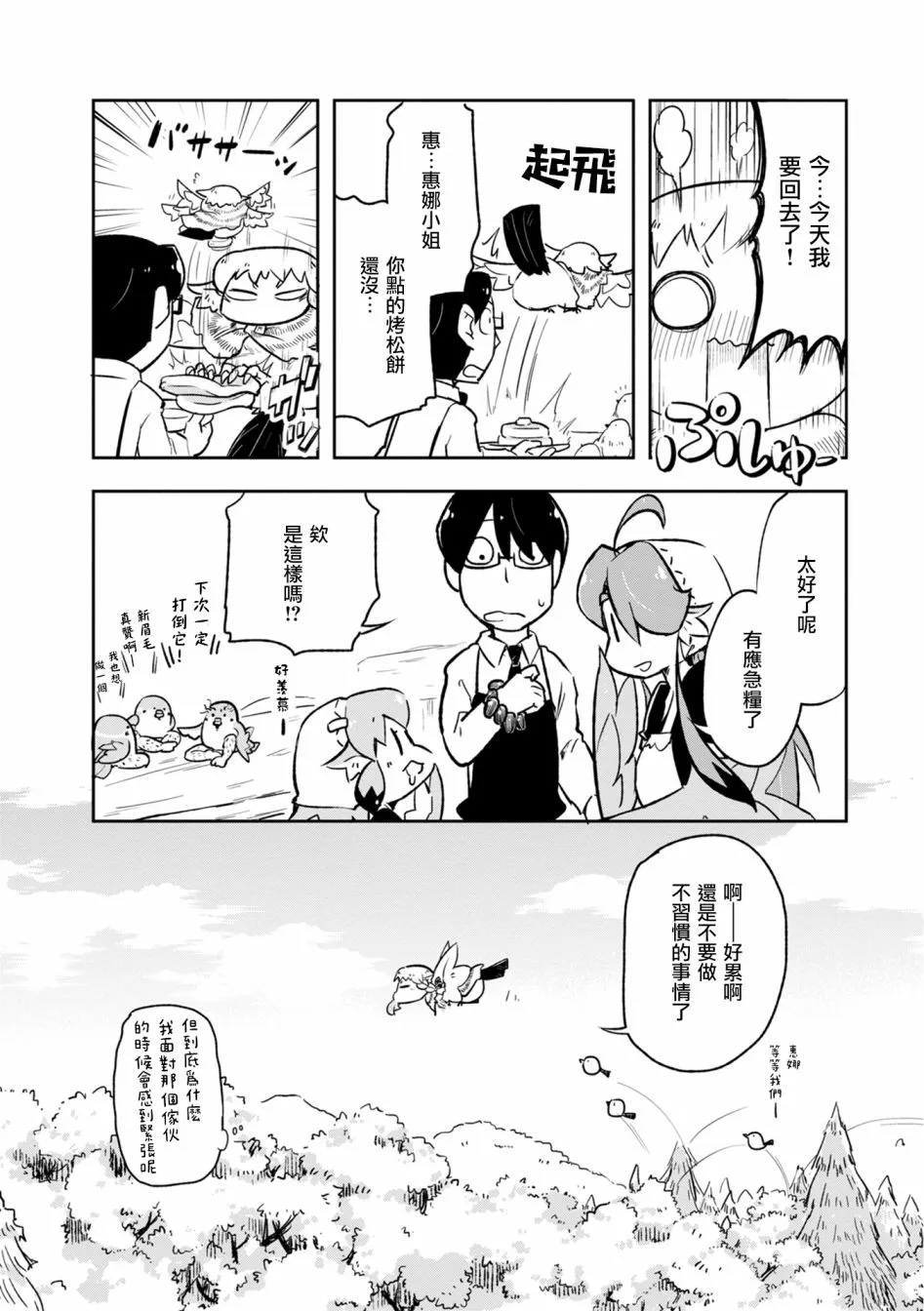 11话 第20页