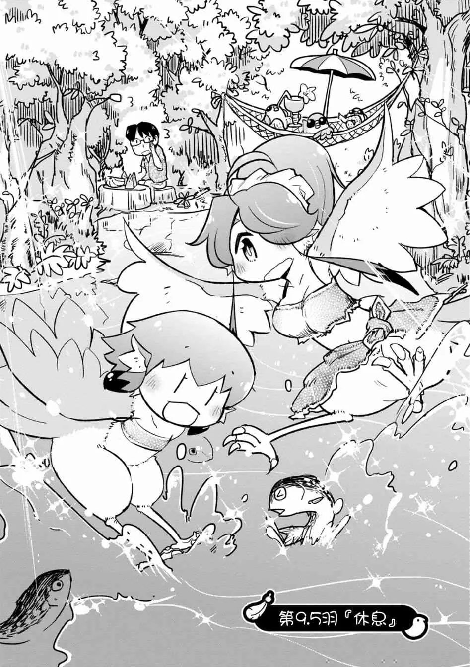 9.5话 第1页