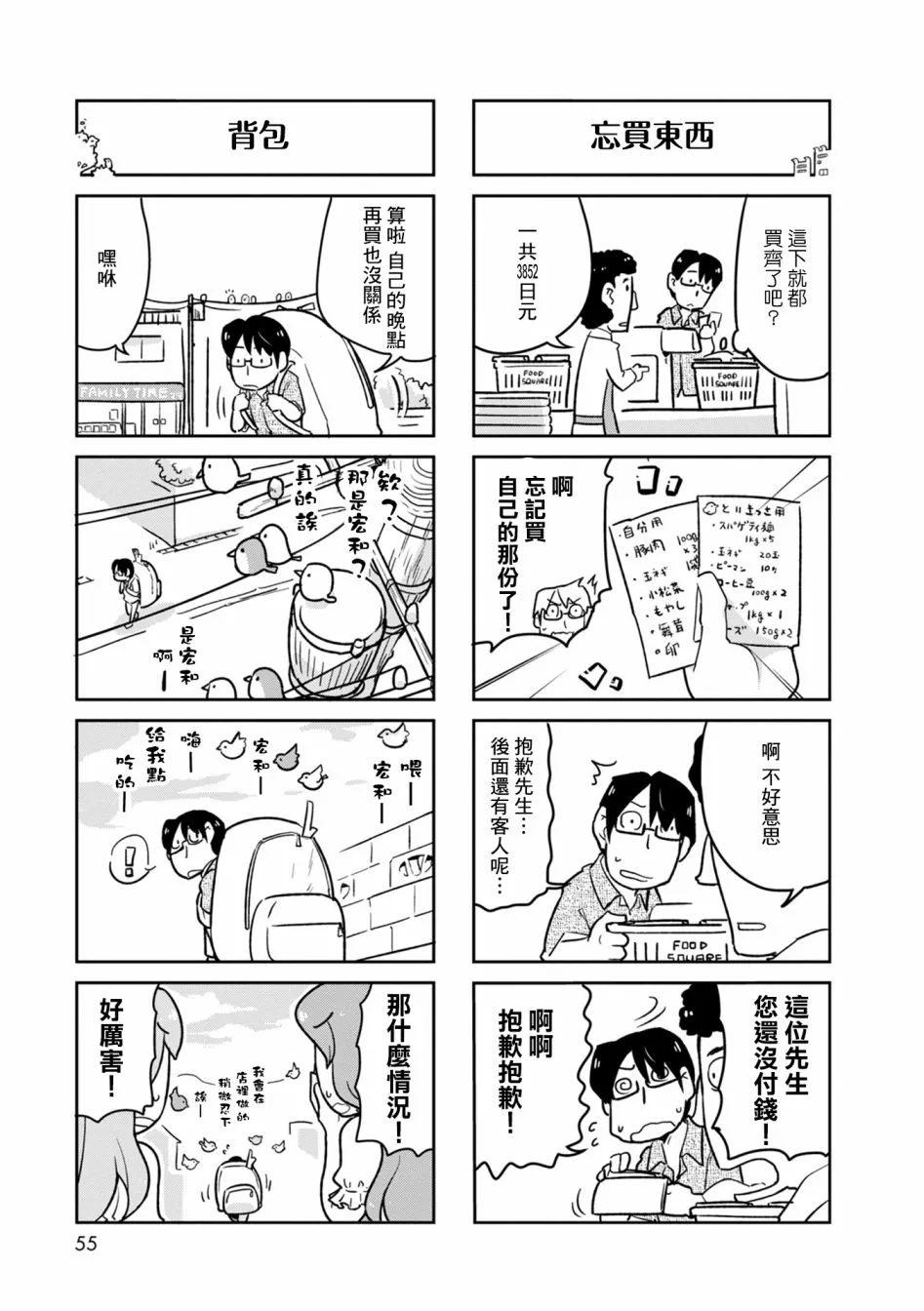 9.5话 第7页