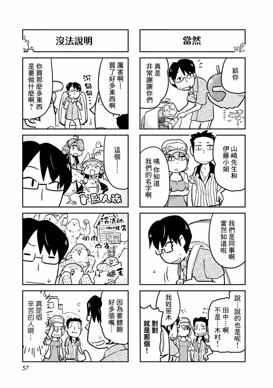 9.5话 第9页