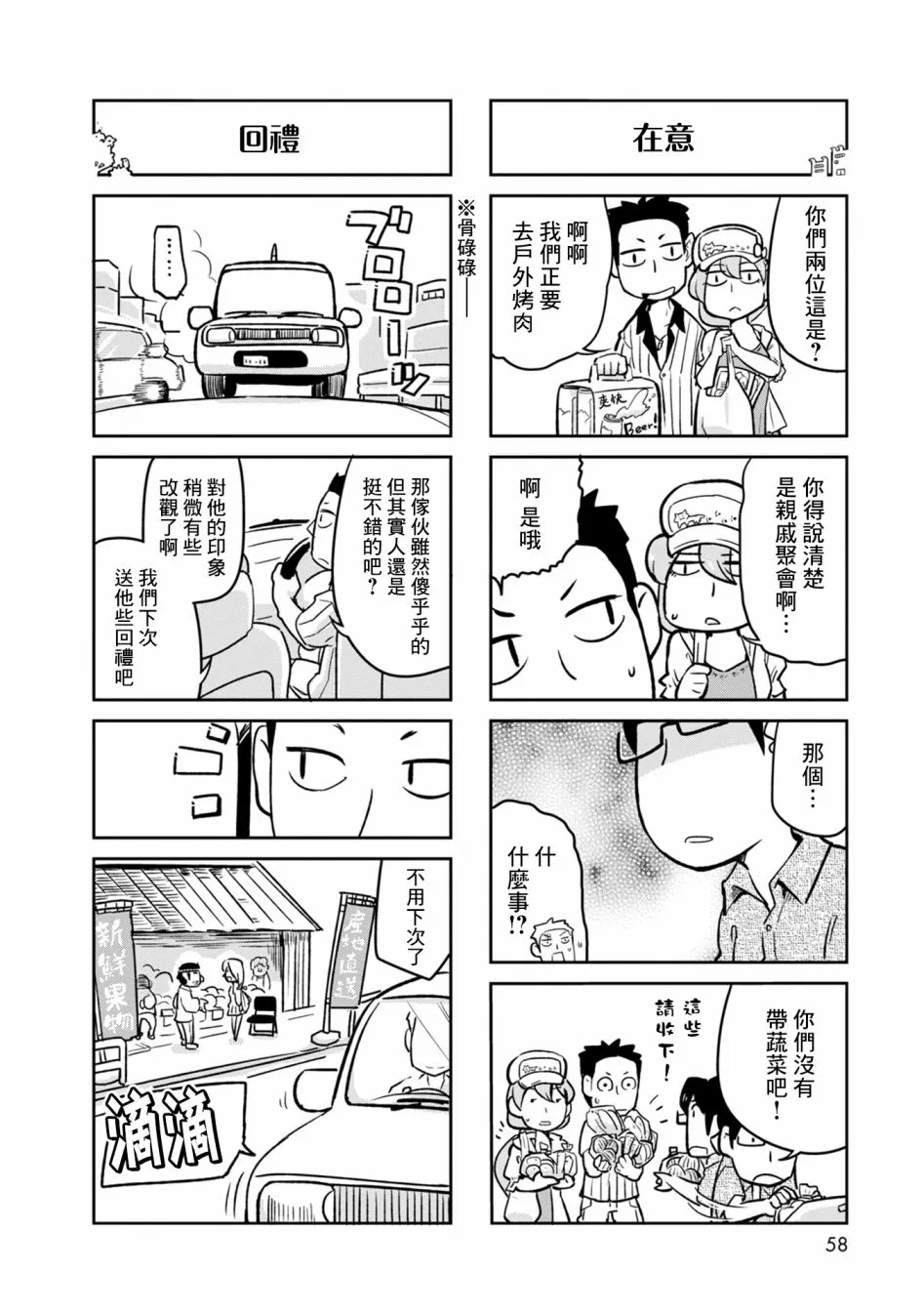 9.5话 第10页