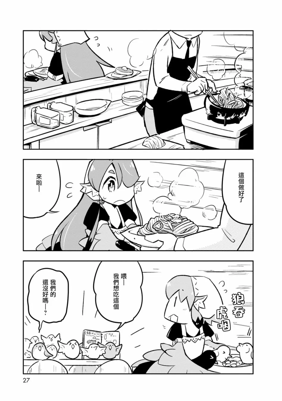 9话 第1页