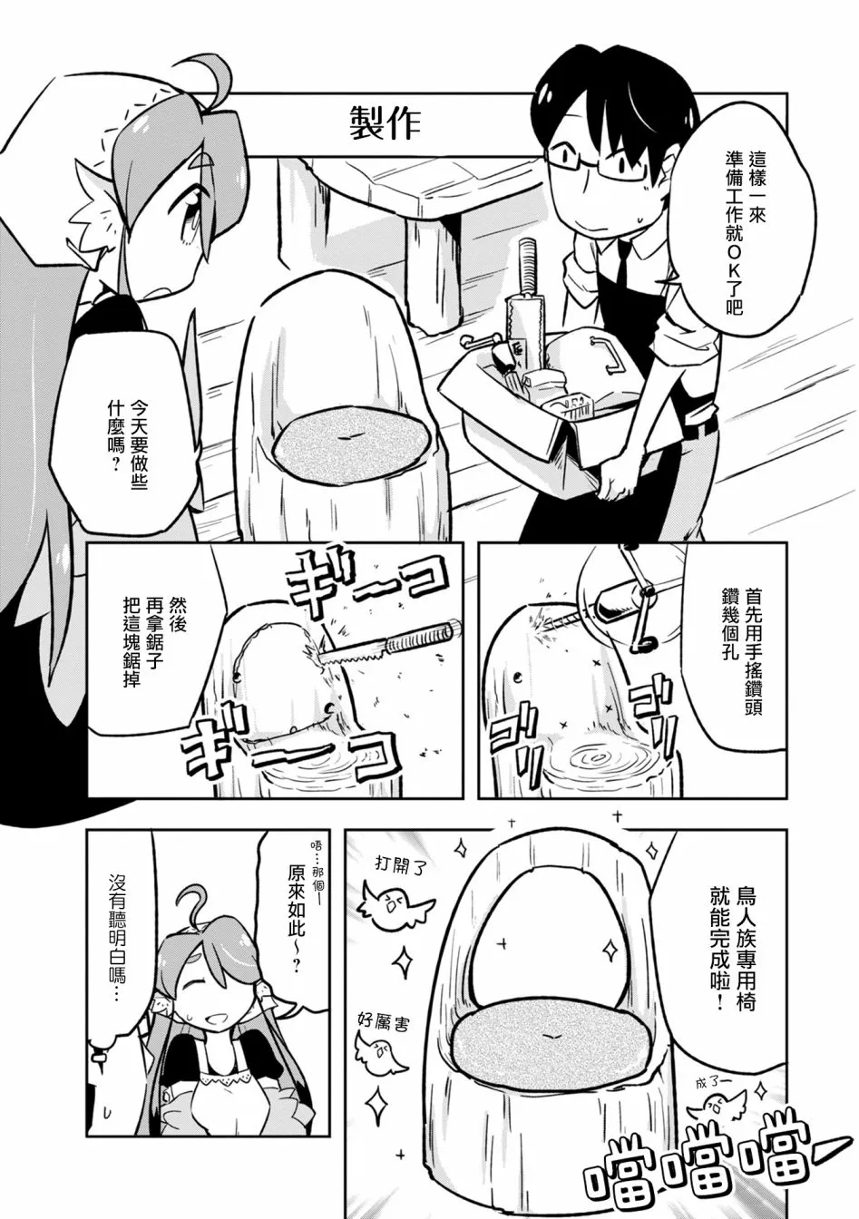 9话 第8页