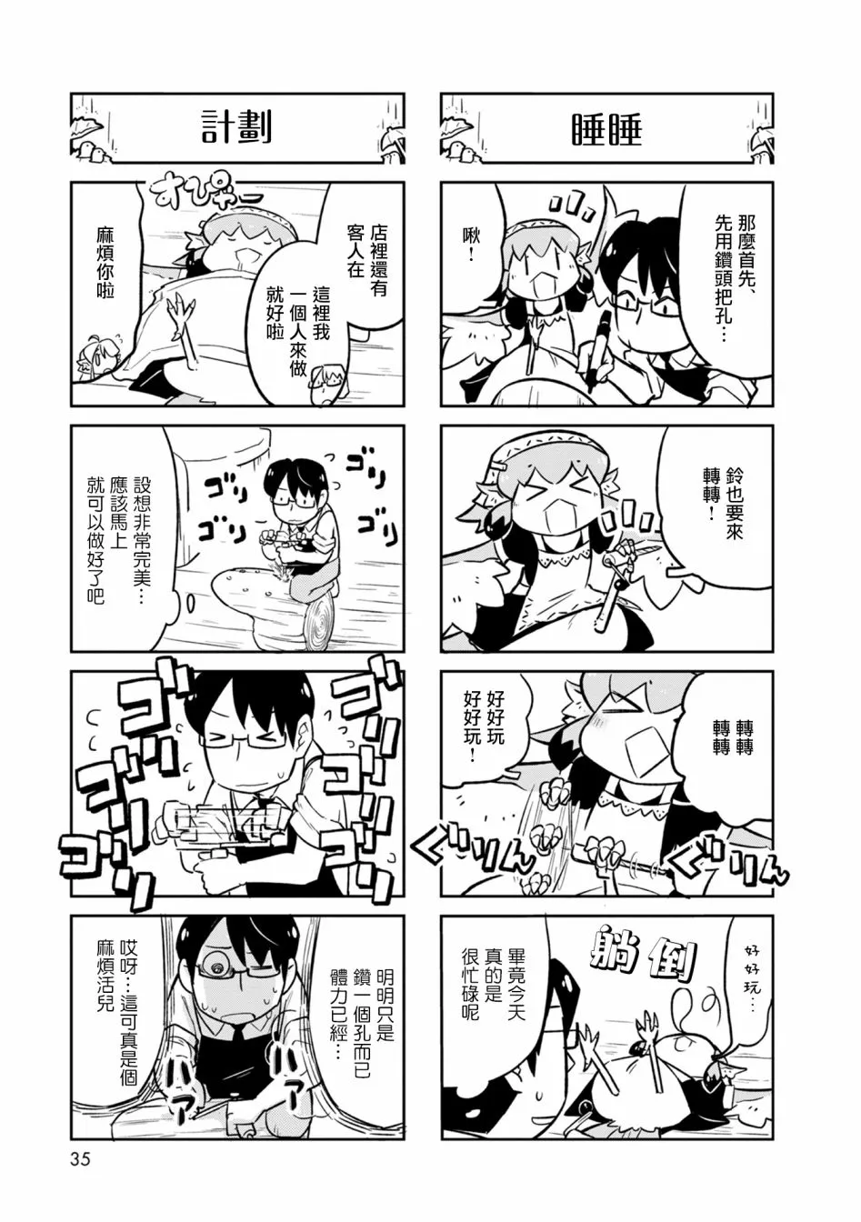 9话 第9页
