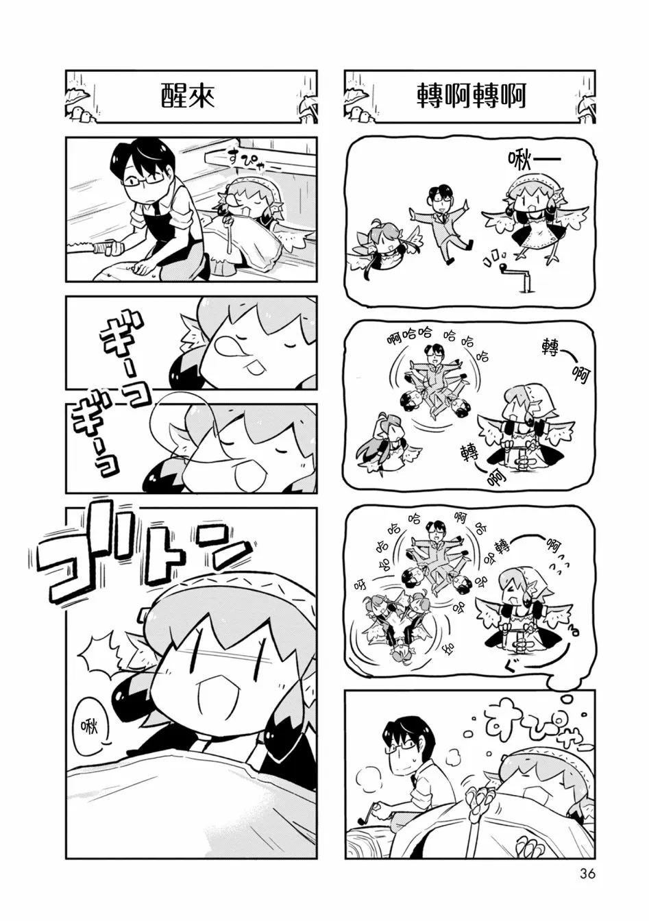 9话 第10页