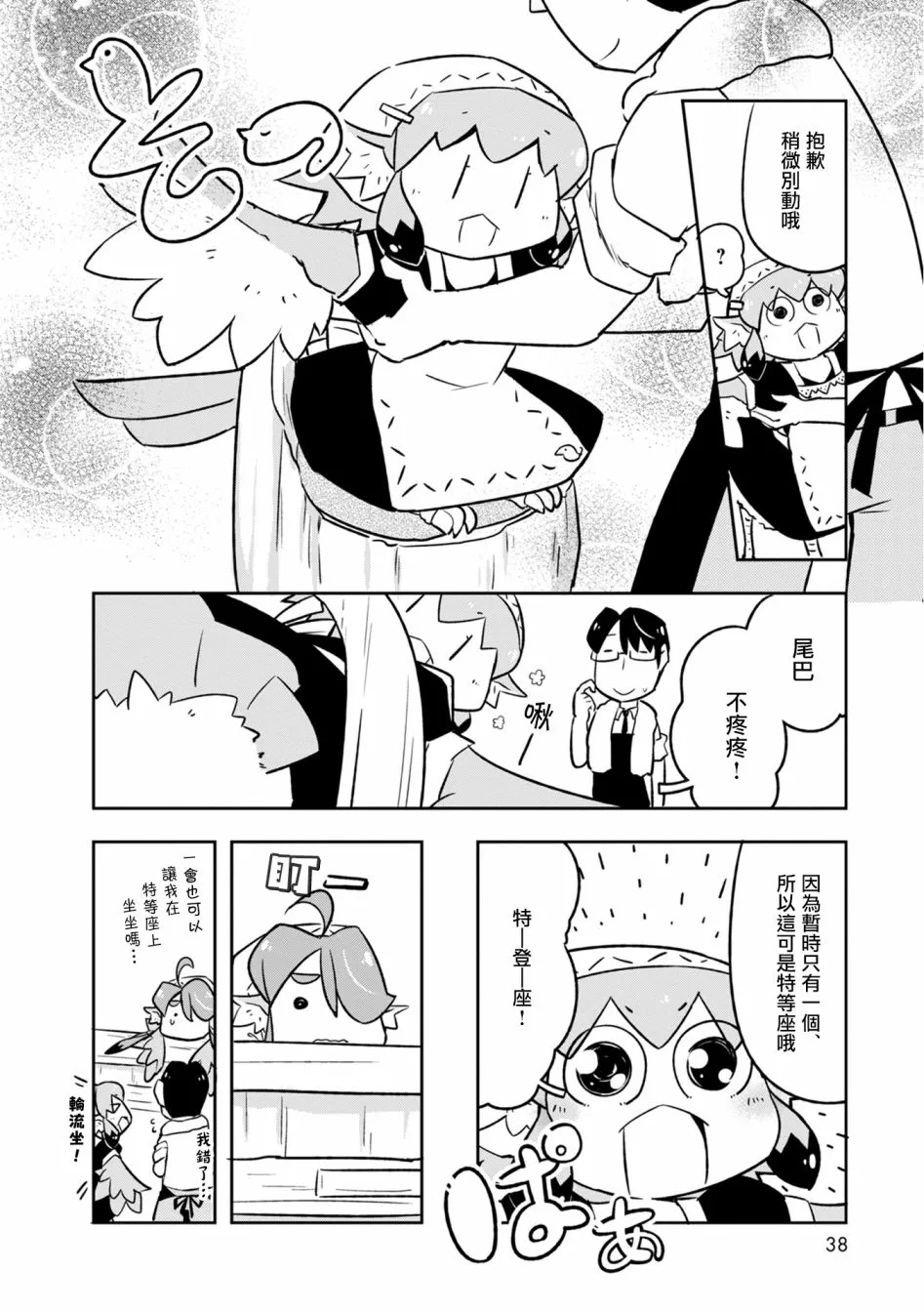 9话 第12页