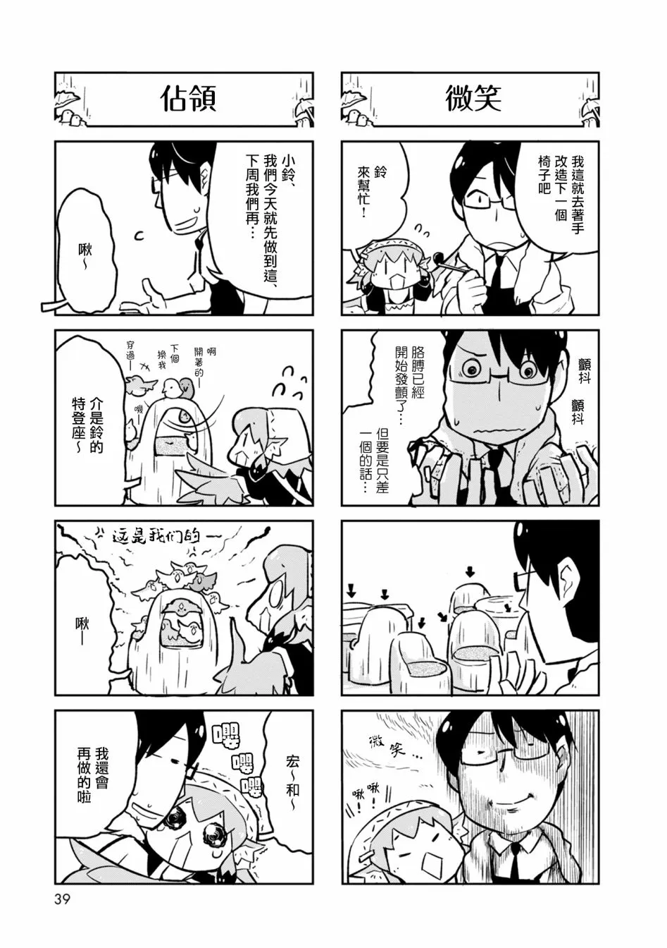 9话 第13页