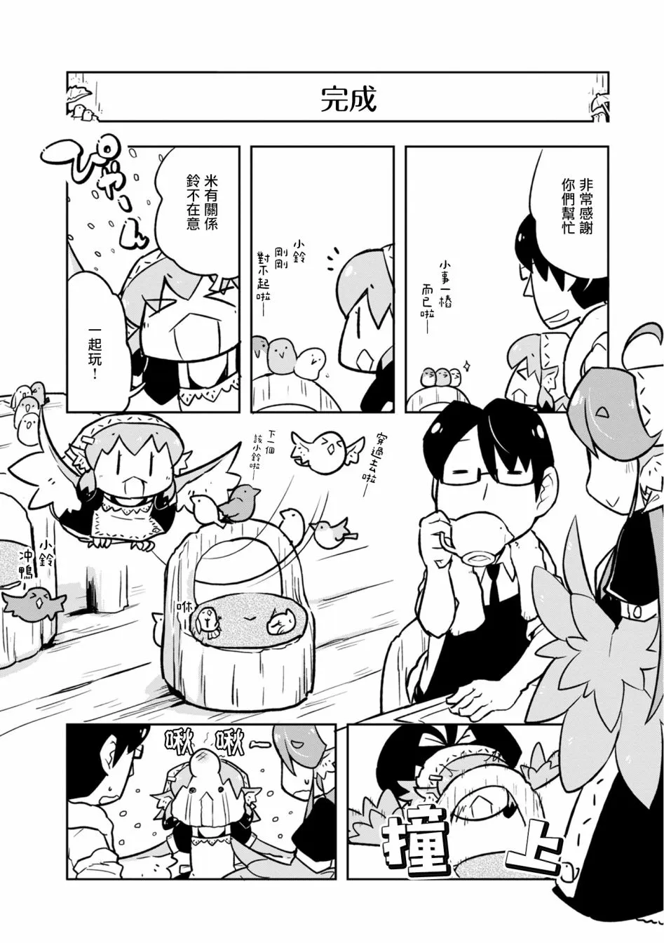 9话 第16页