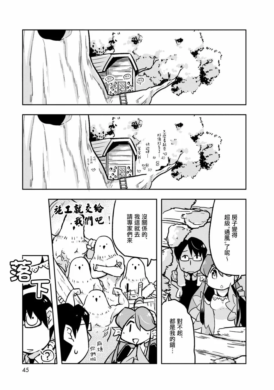 9话 第19页