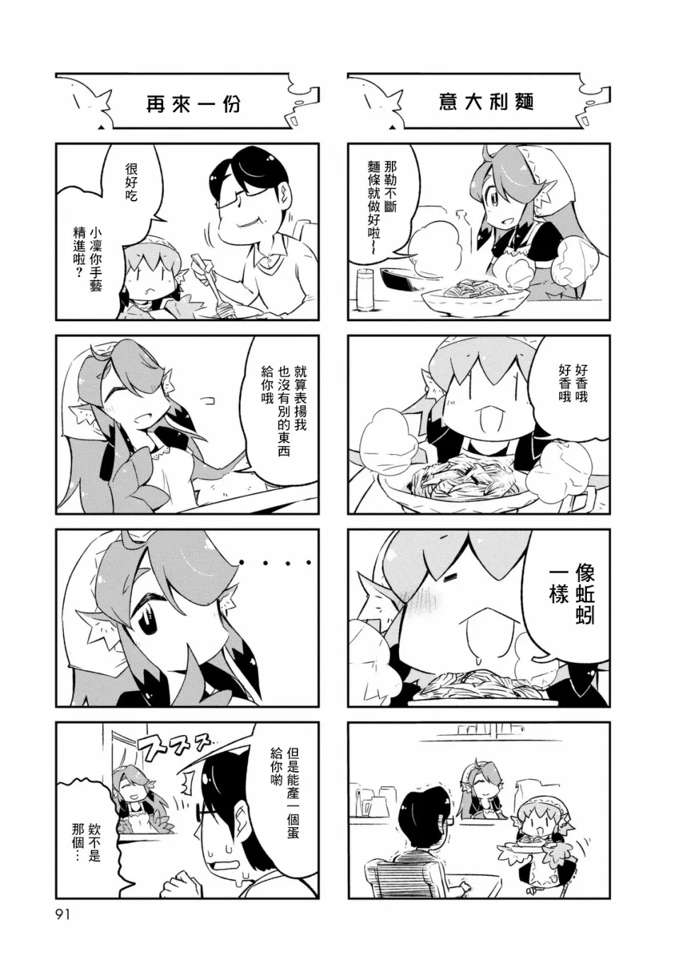 02卷附录 第4页