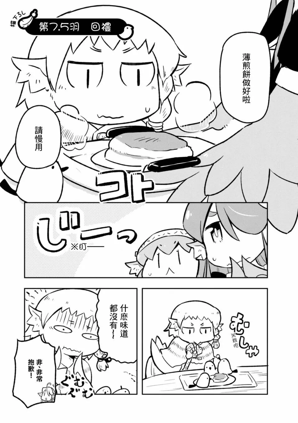 7.5话 第1页
