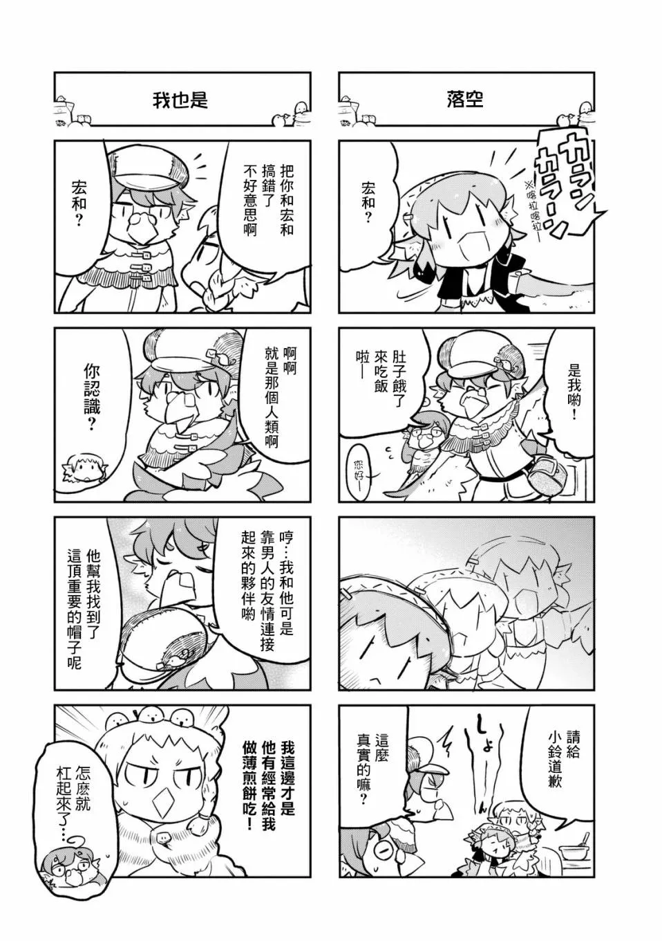 7.5话 第3页