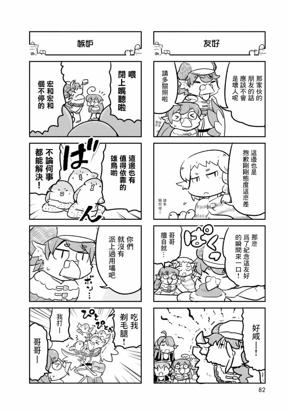 7.5话 第4页