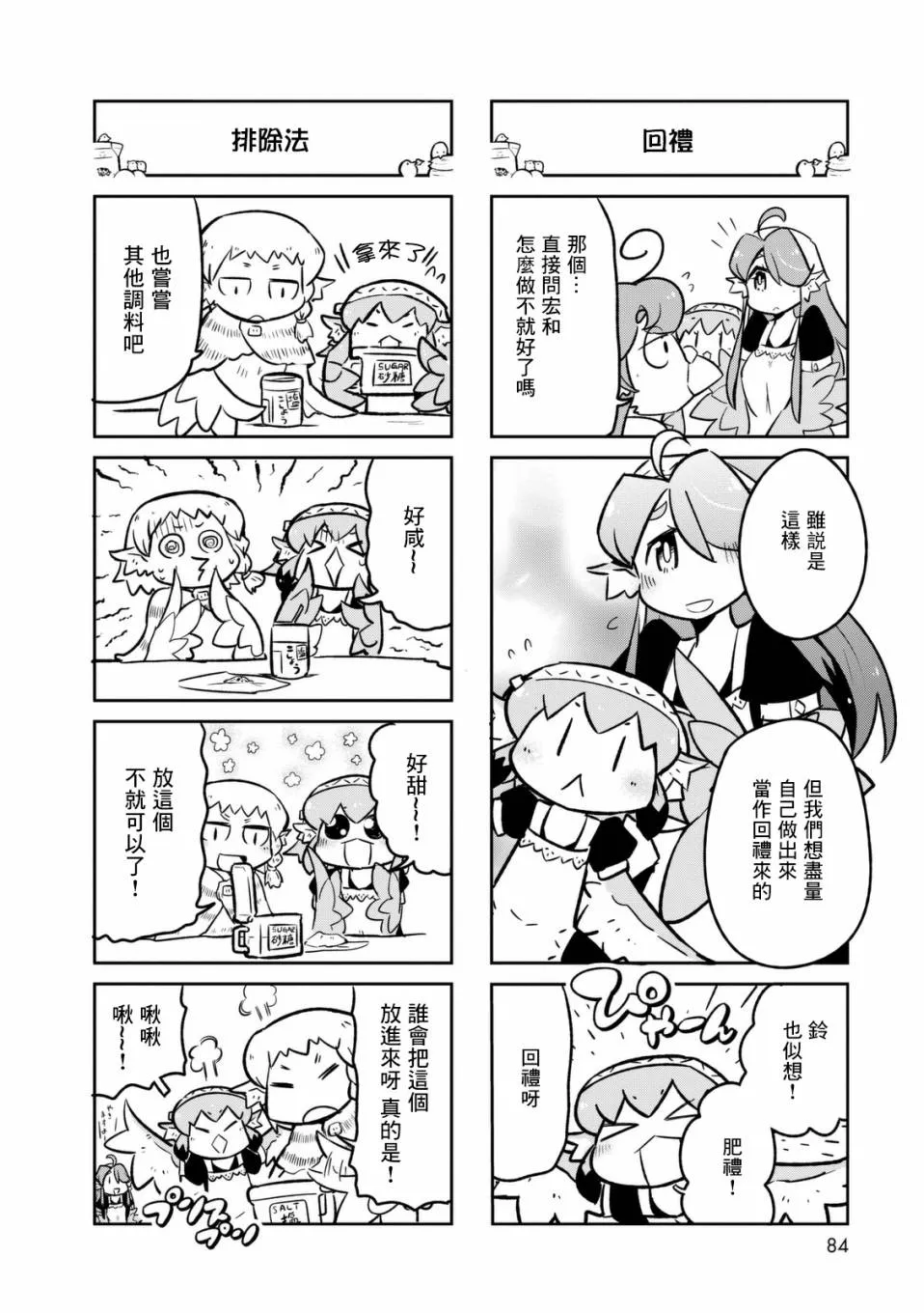 7.5话 第6页