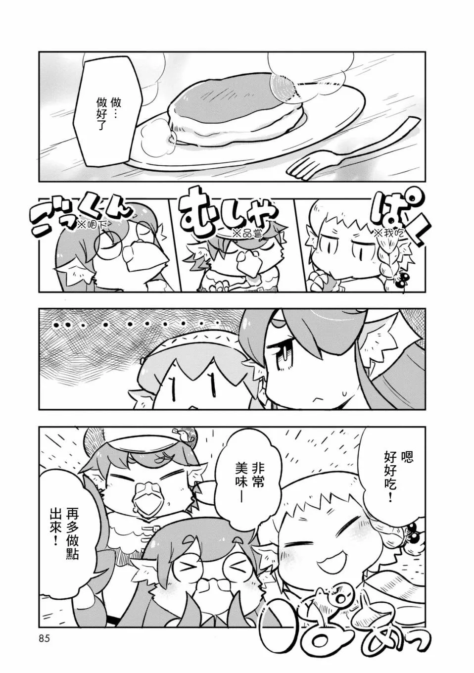 7.5话 第7页