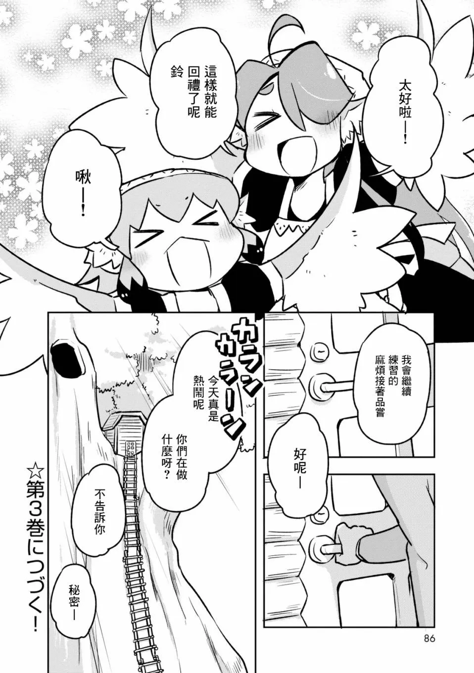 7.5话 第8页