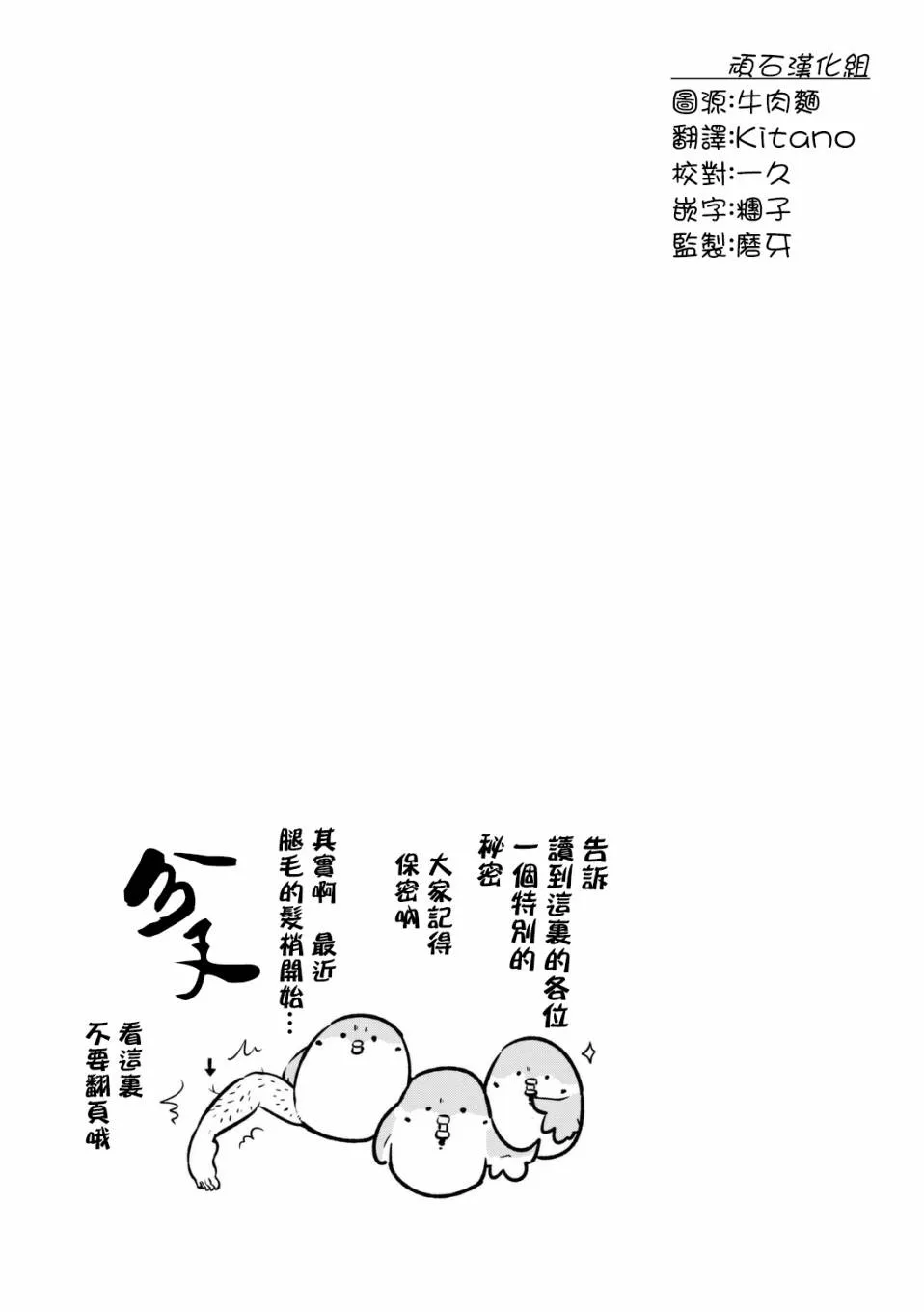 7.5话 第9页