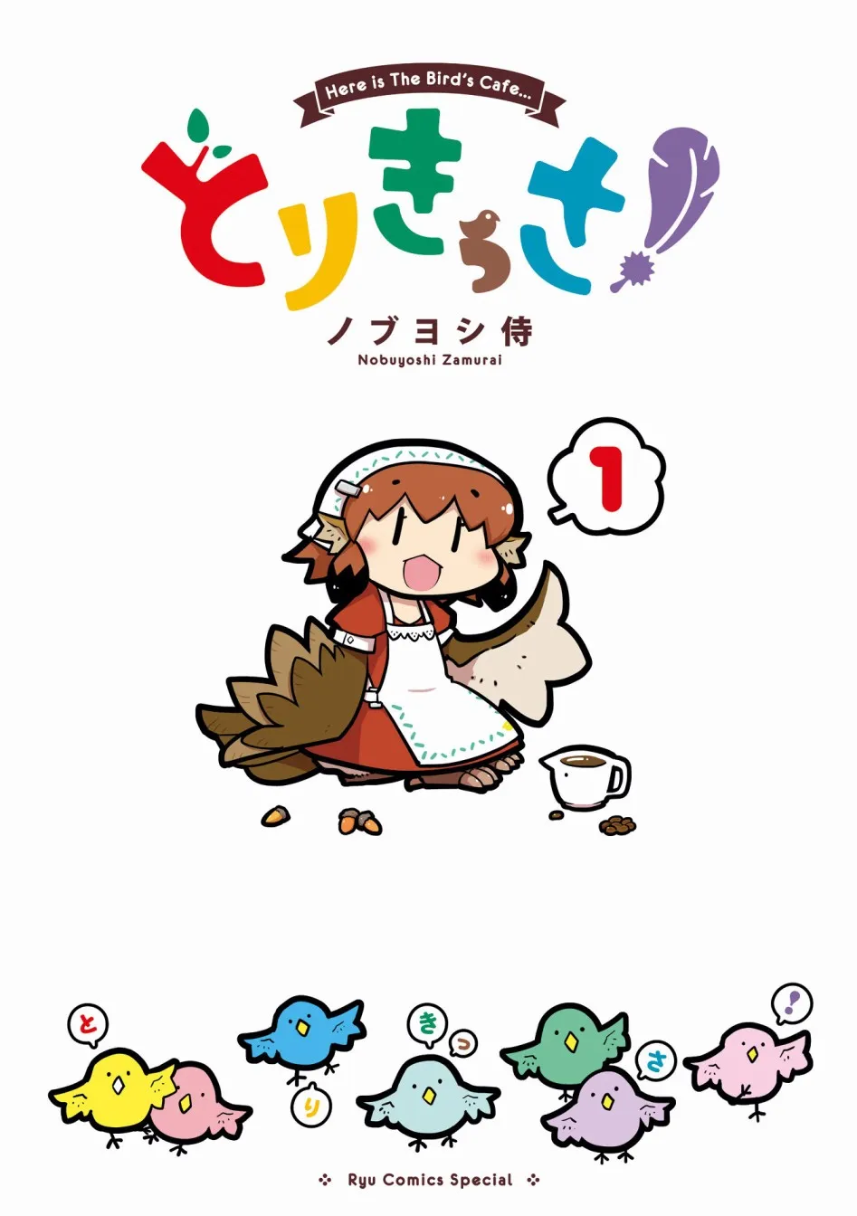 1话 第1页