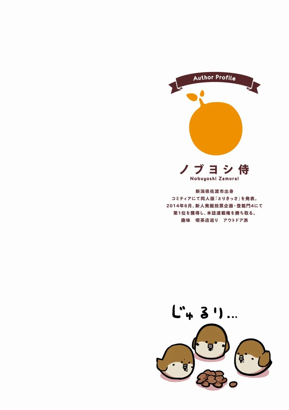 1话 第2页