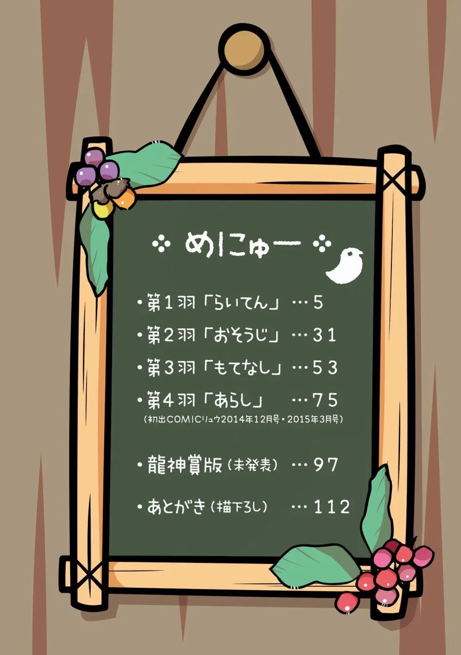 1话 第4页