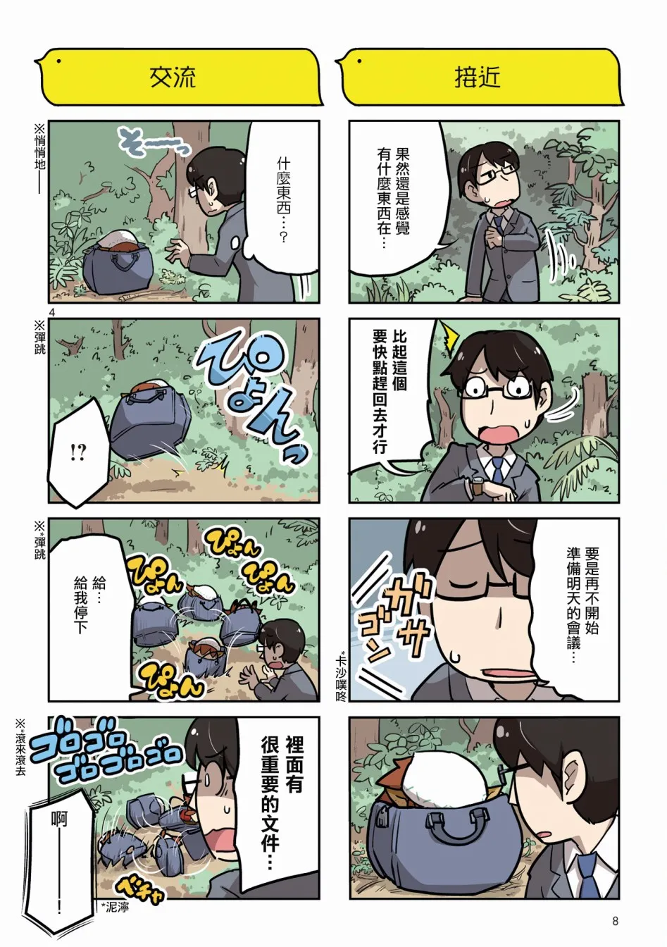 1话 第7页