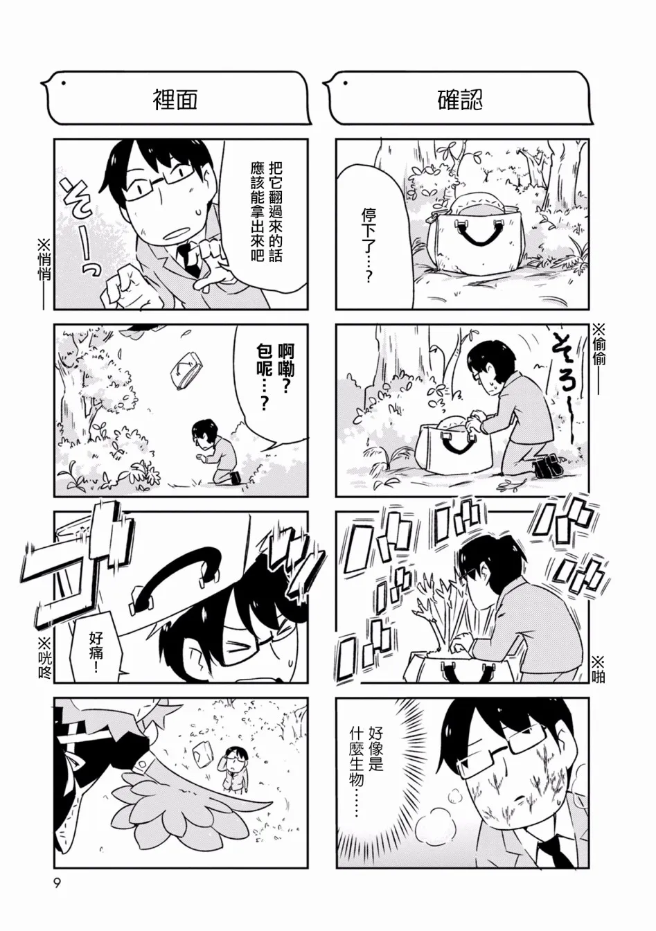 1话 第8页