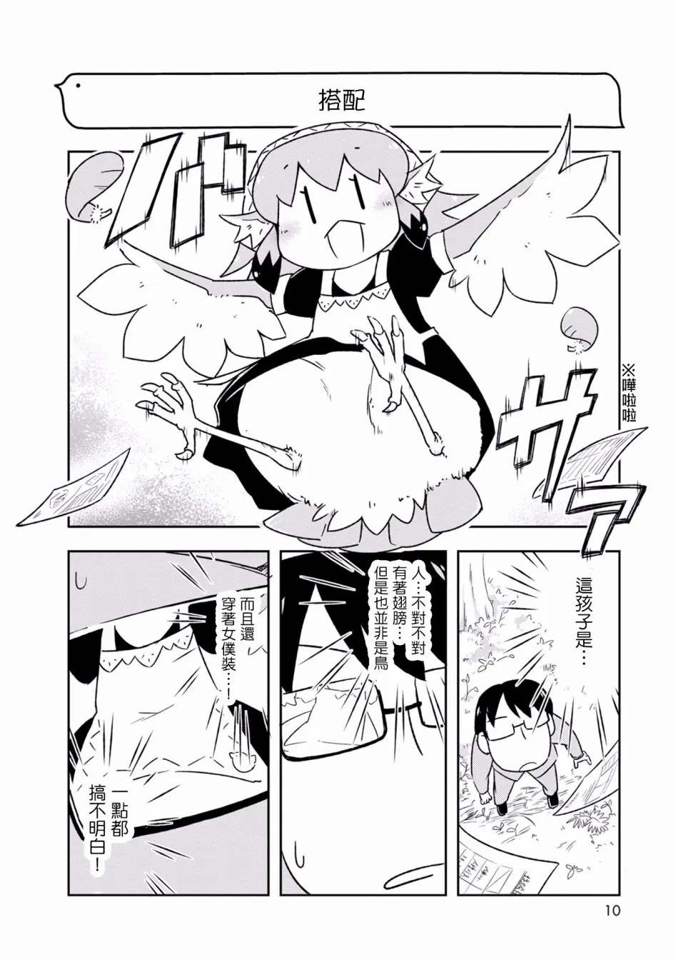 1话 第9页