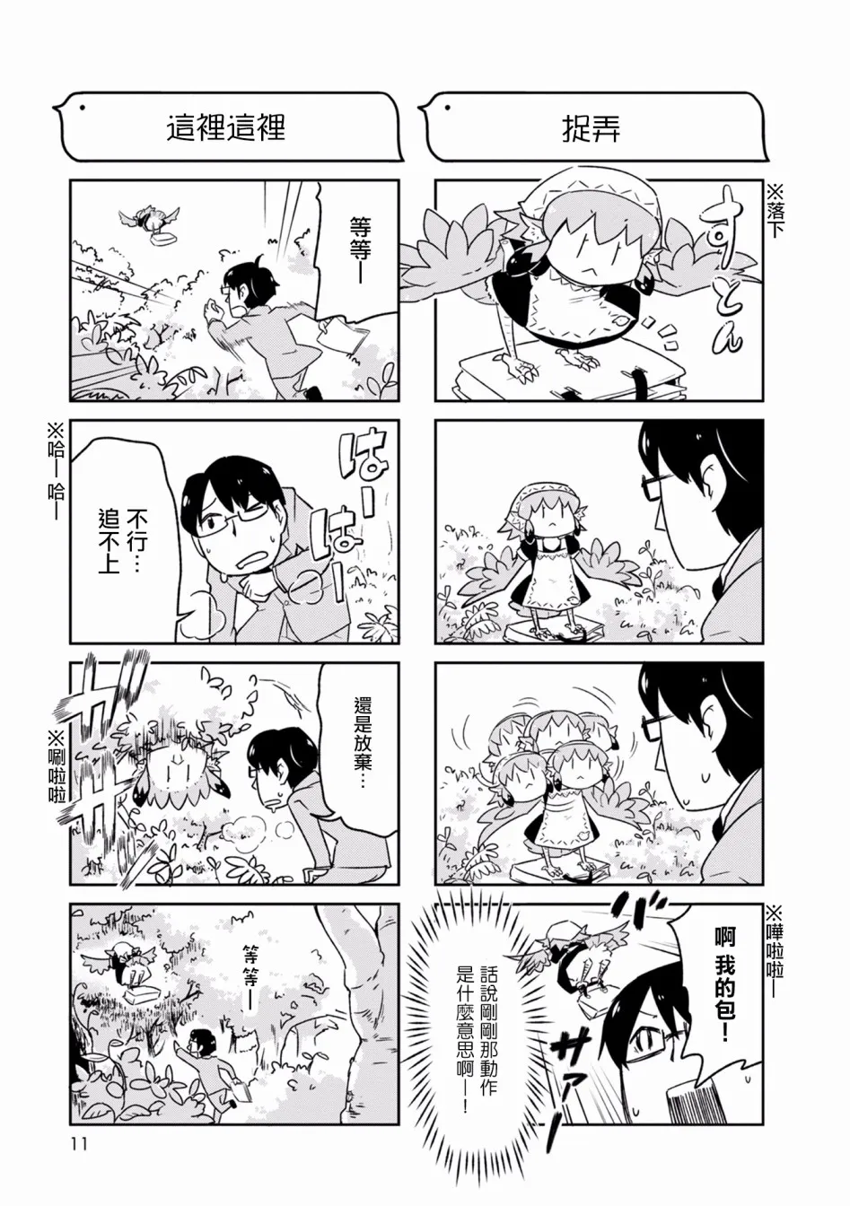 1话 第10页