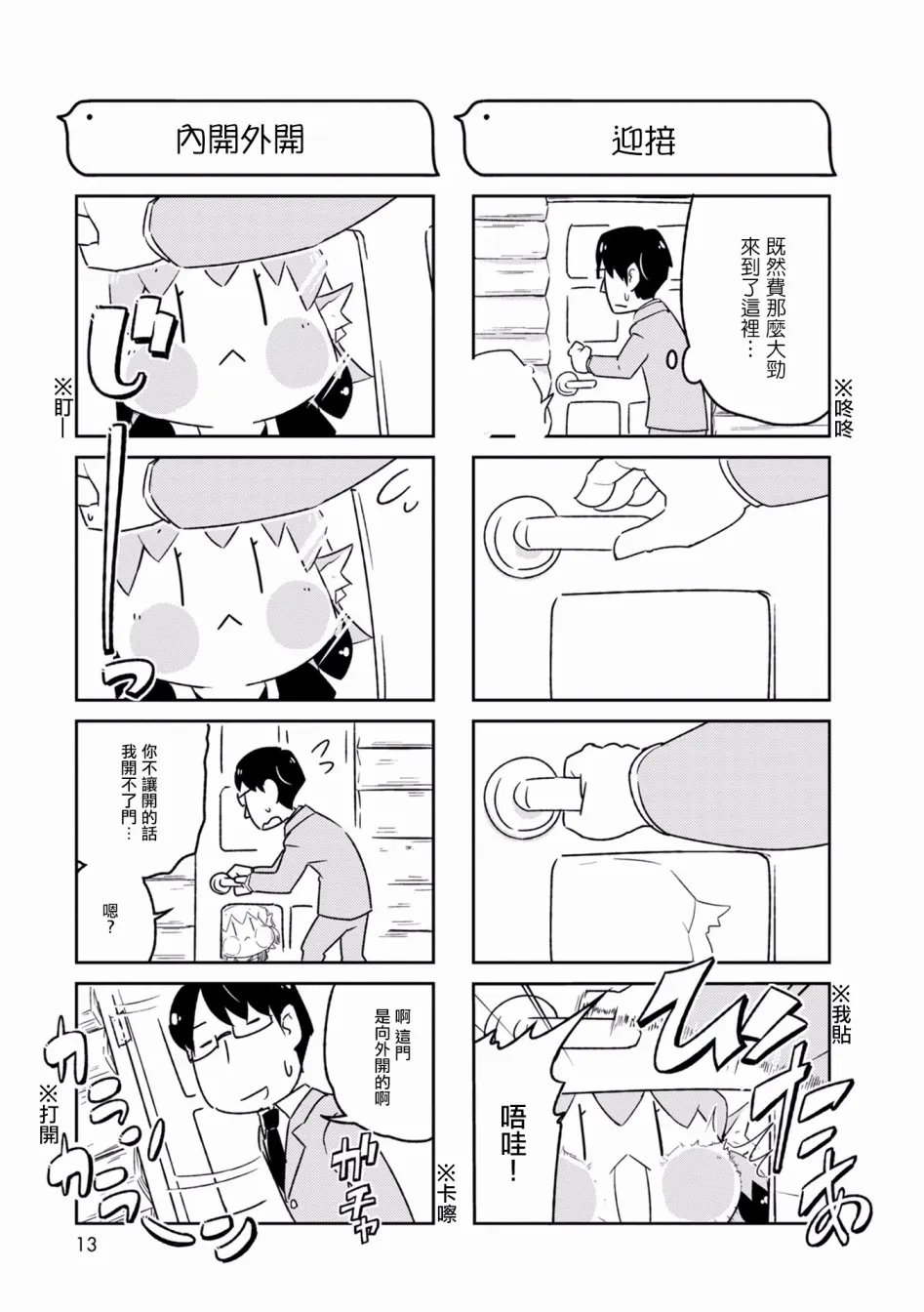1话 第12页