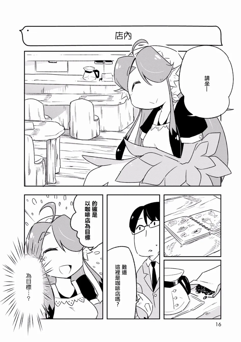 1话 第15页
