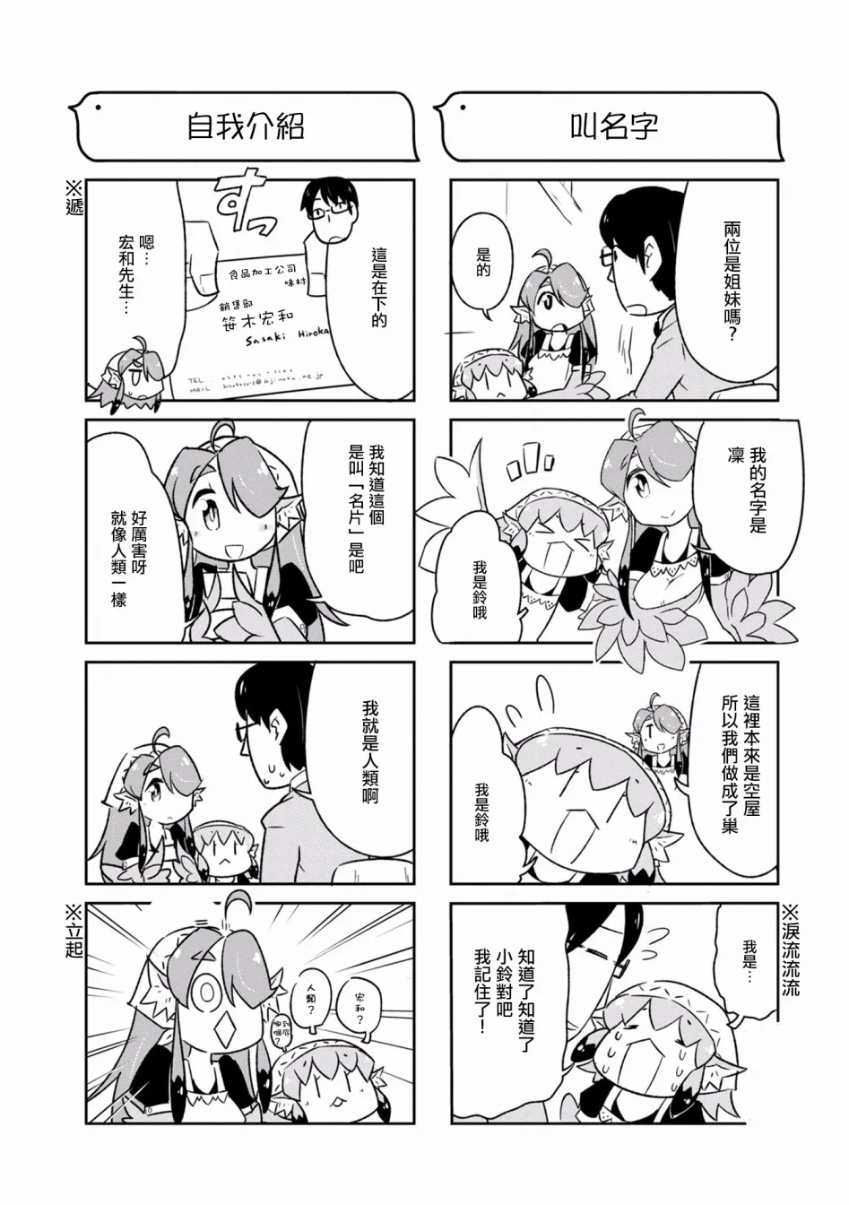 1话 第17页