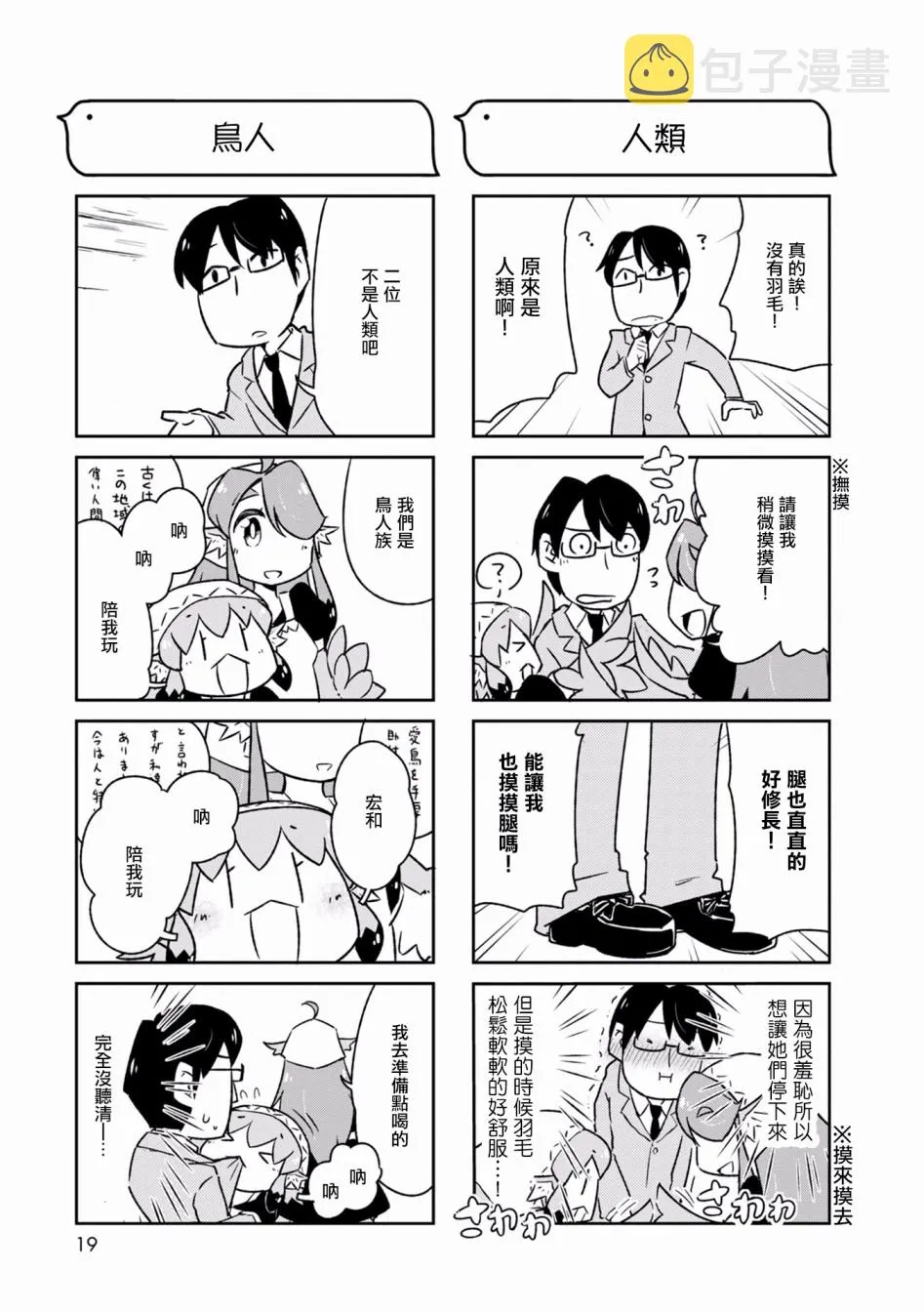 1话 第18页