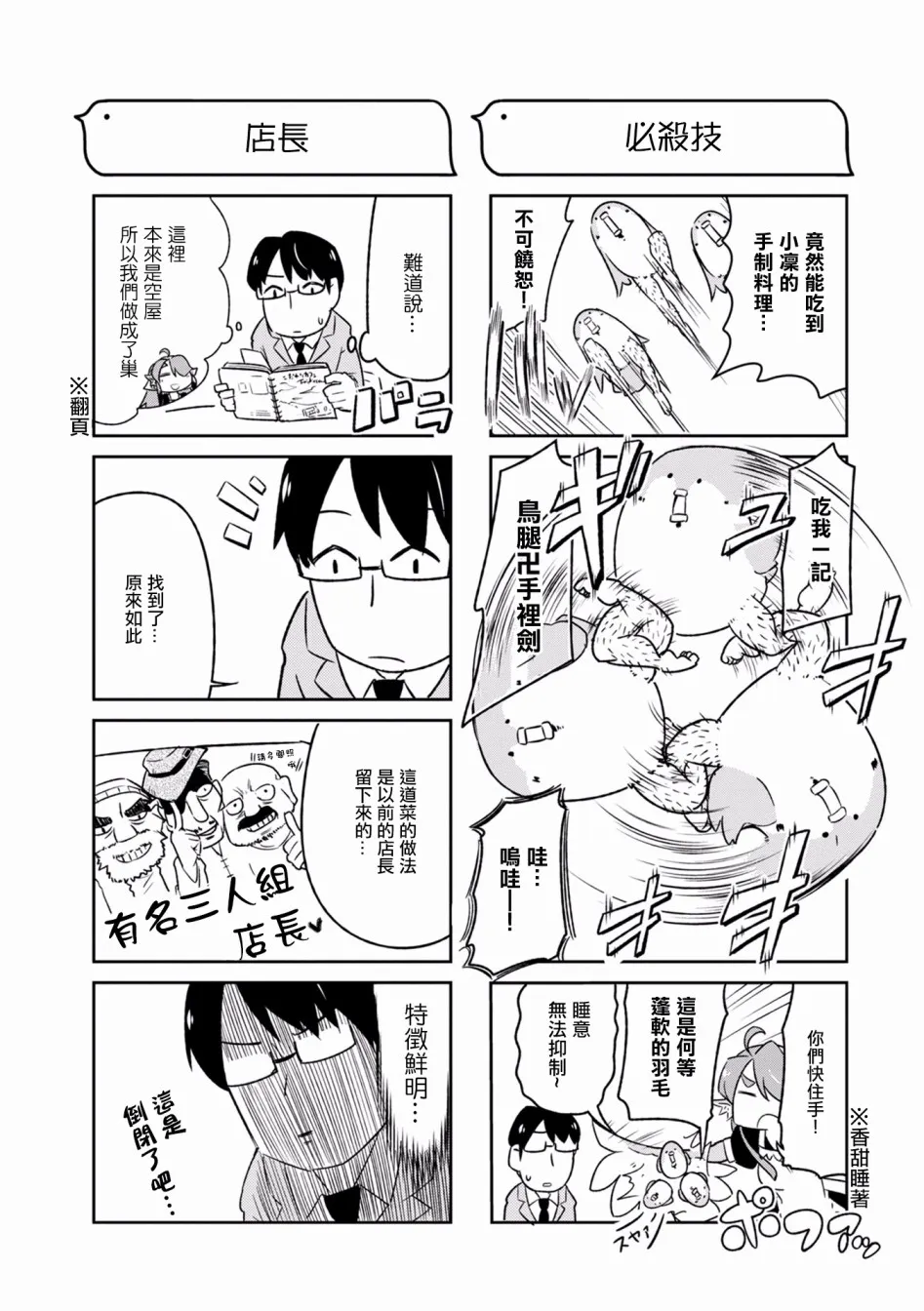 1话 第21页