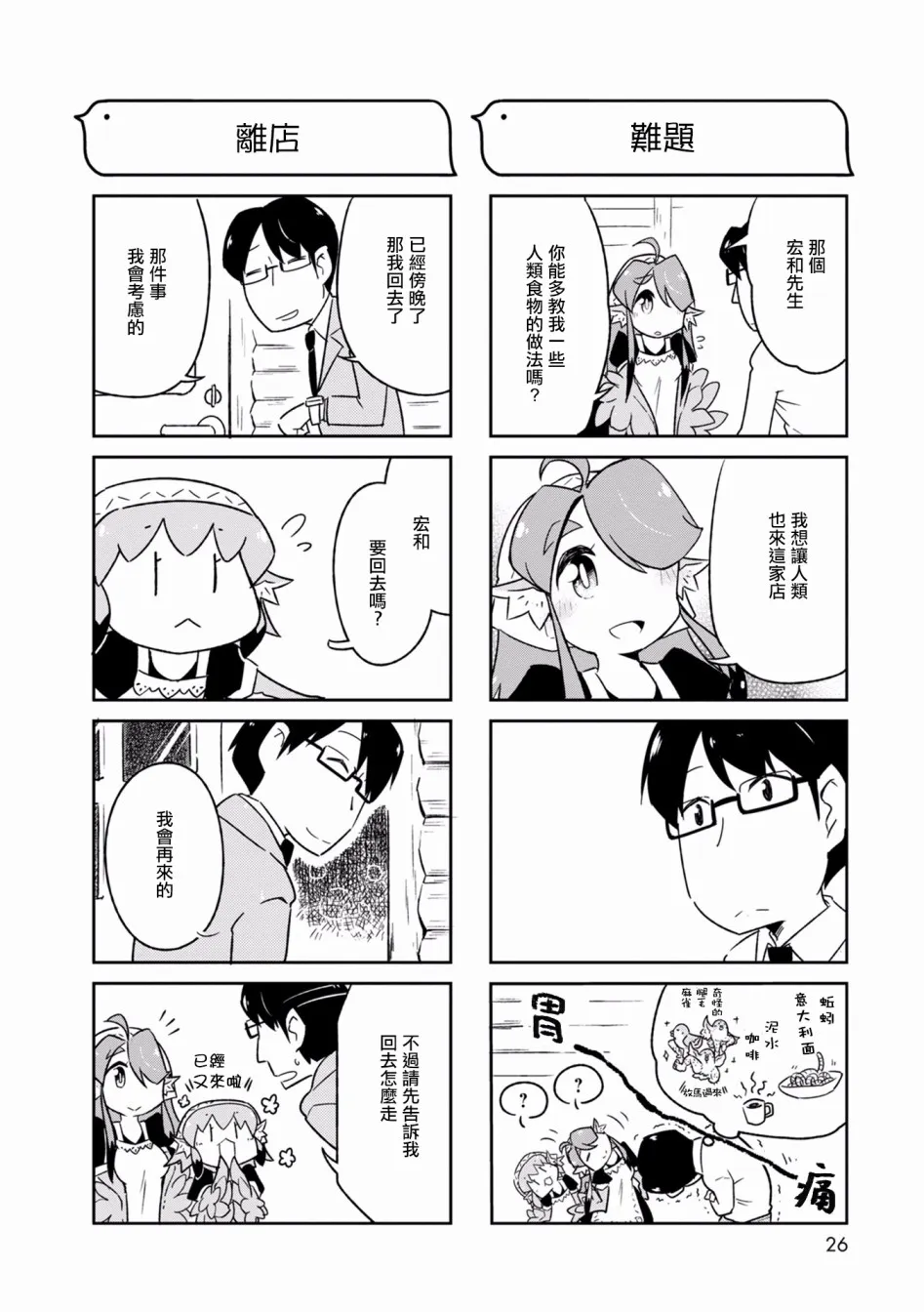 1话 第25页