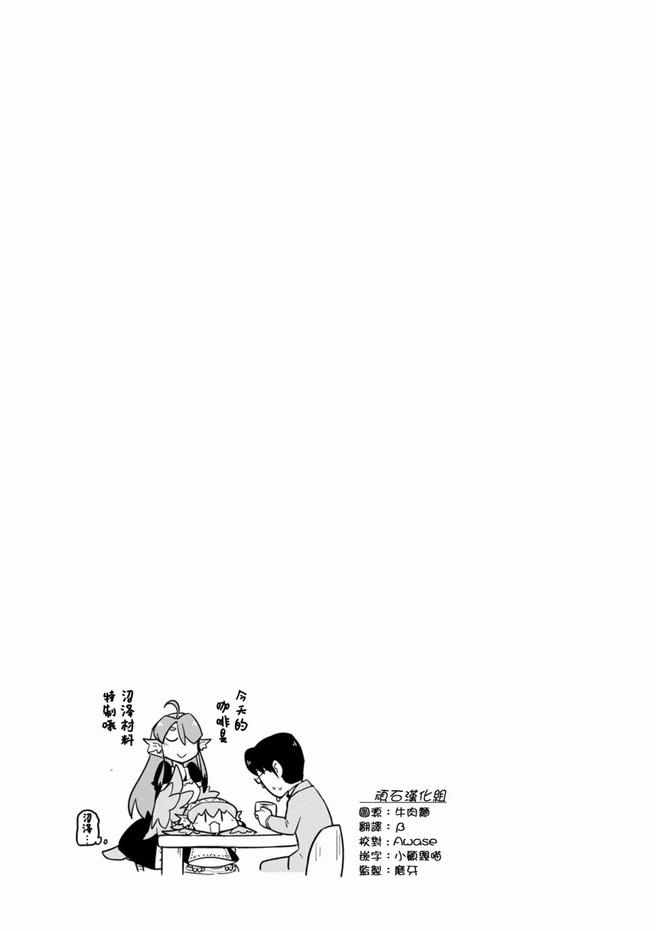 1话 第28页