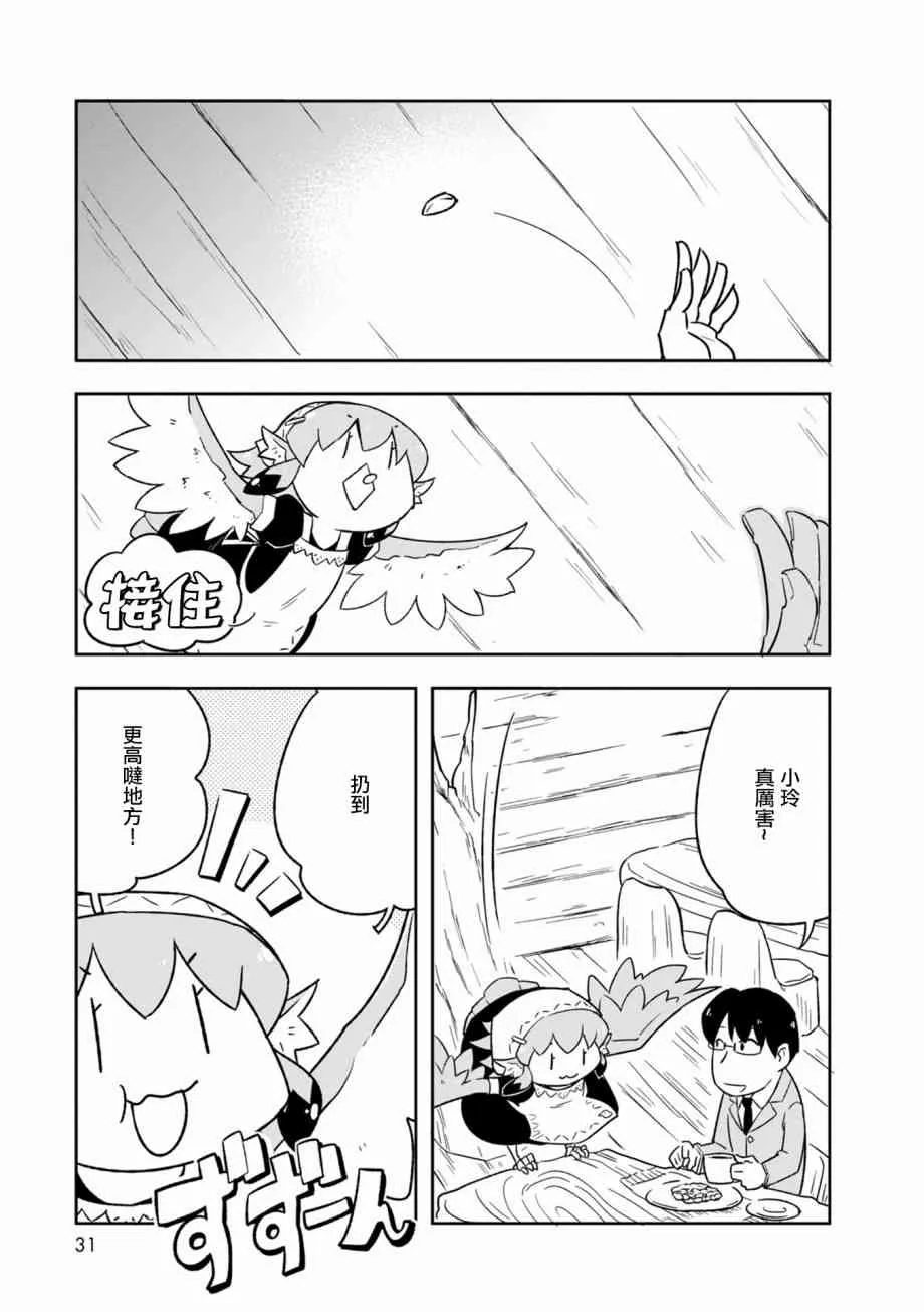2话 第1页