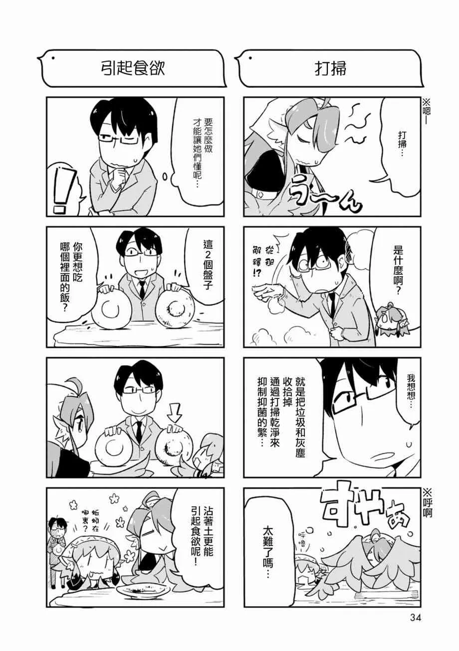 2话 第4页