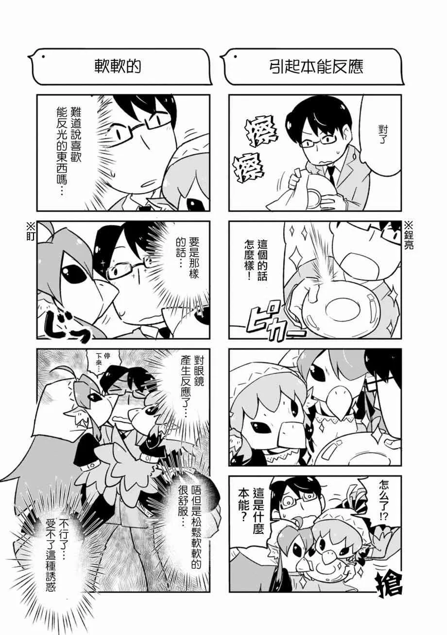 2话 第5页