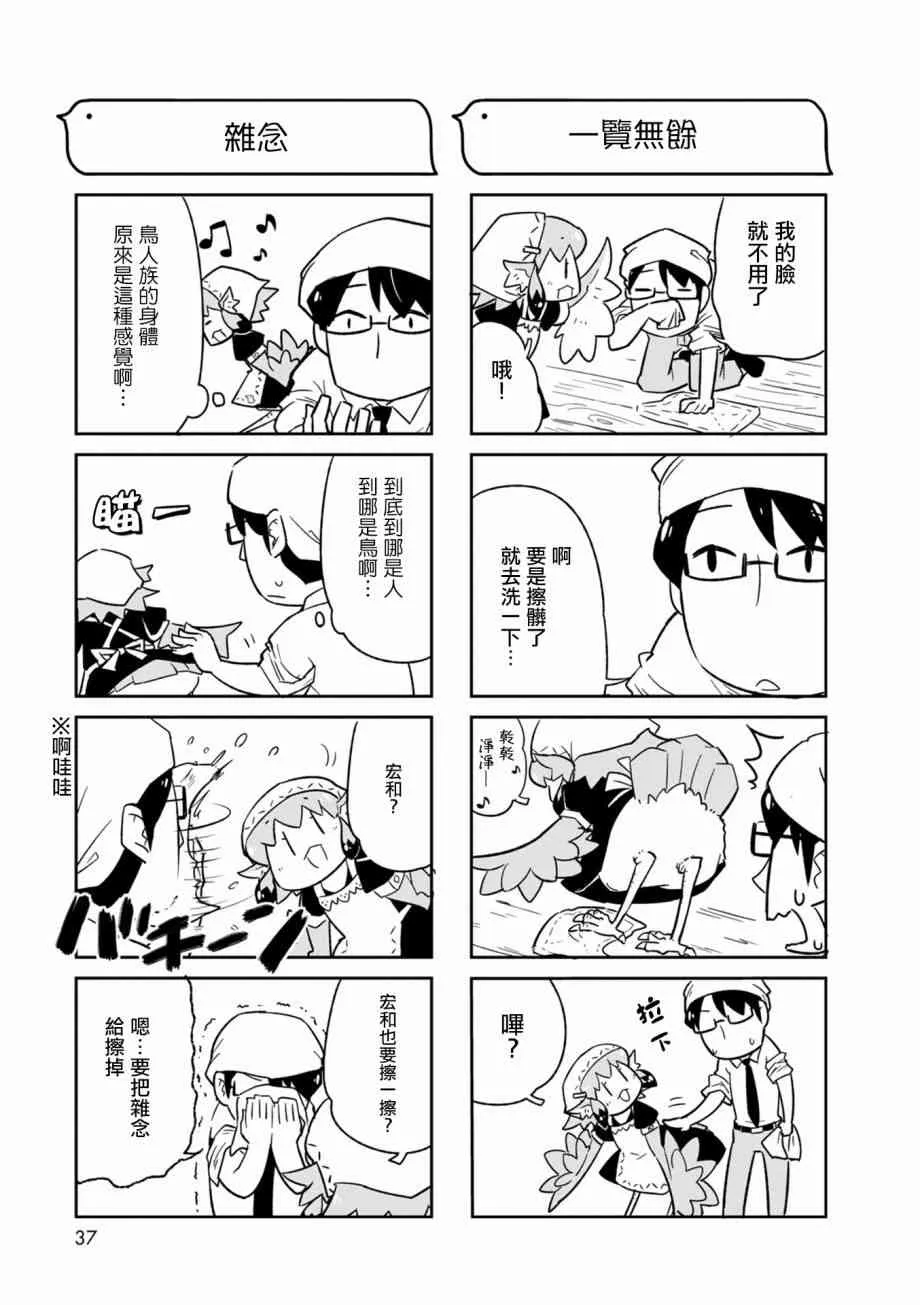 2话 第7页