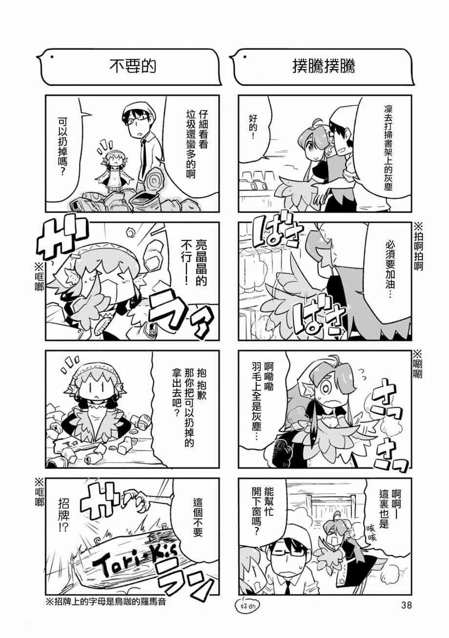 2话 第8页