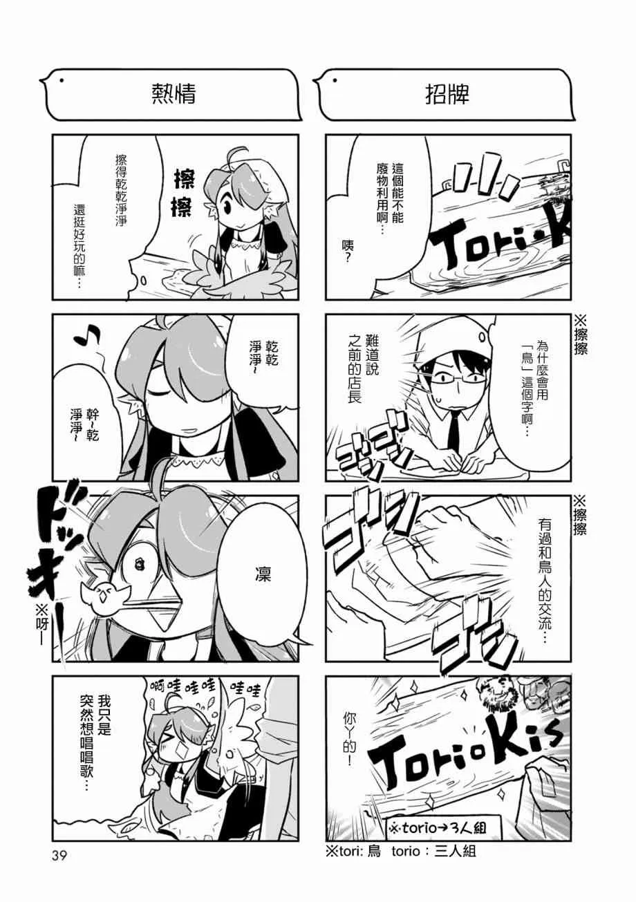 2话 第9页