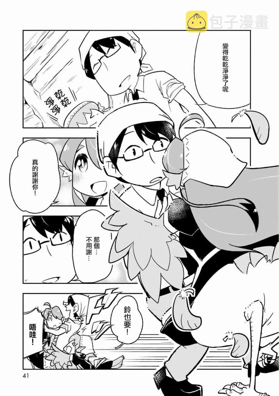 2话 第11页