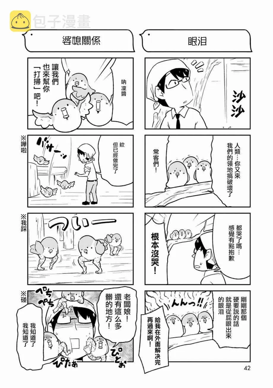 2话 第12页