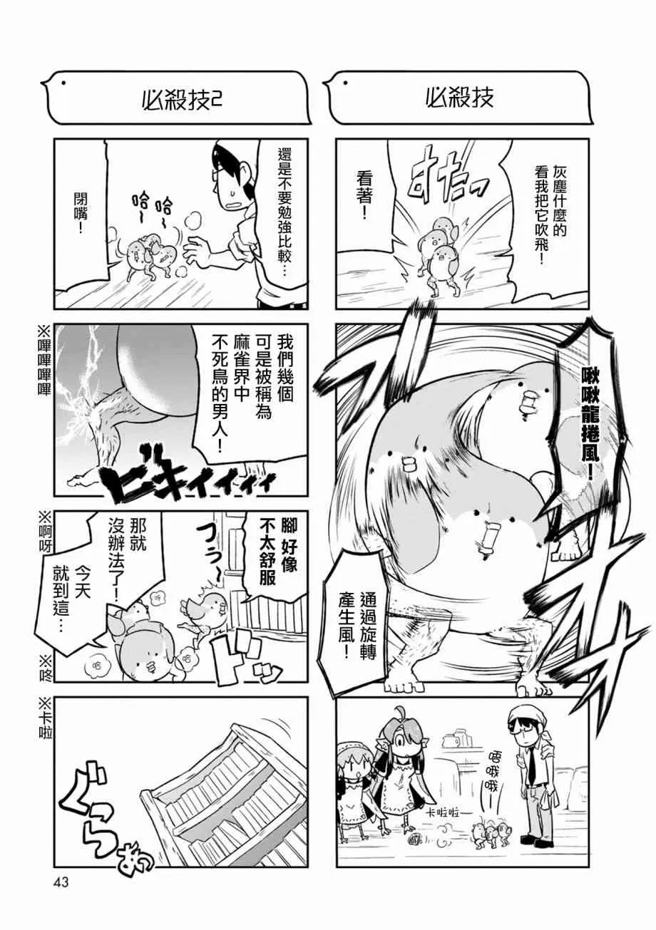 2话 第13页