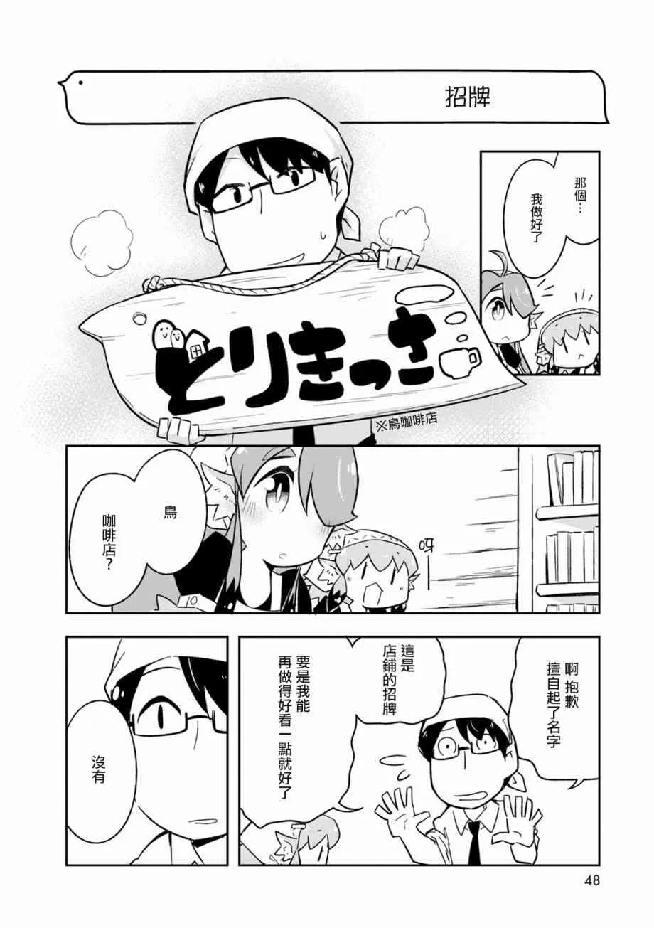 2话 第18页