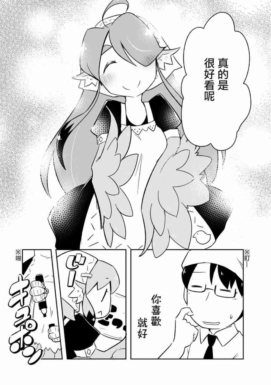 2话 第19页